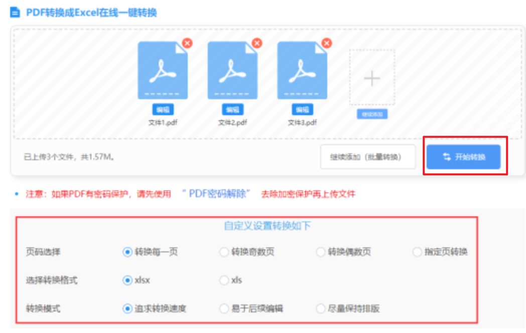 manbetx万博手机网站登录入口使用讲解 - 开始转换